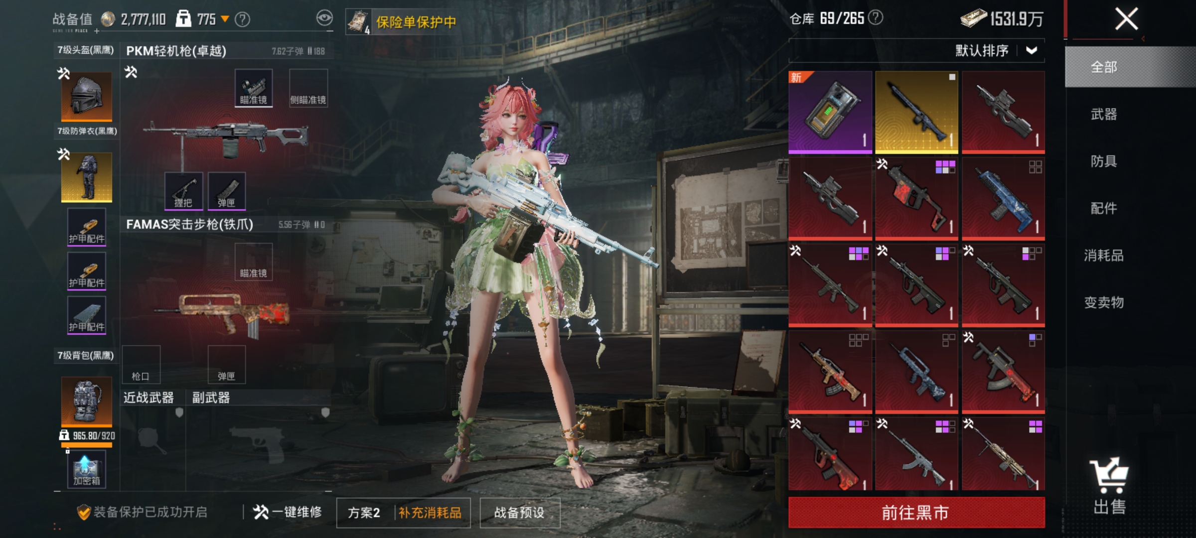 HPLX4184238和平精英账号详情图18