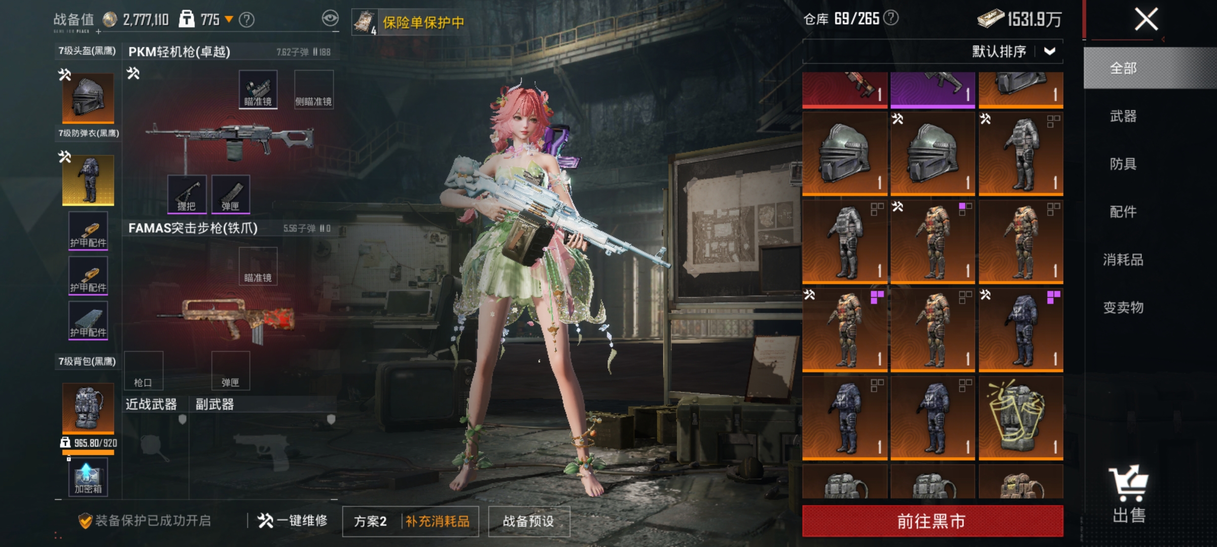 HPLX4184238和平精英账号详情图19