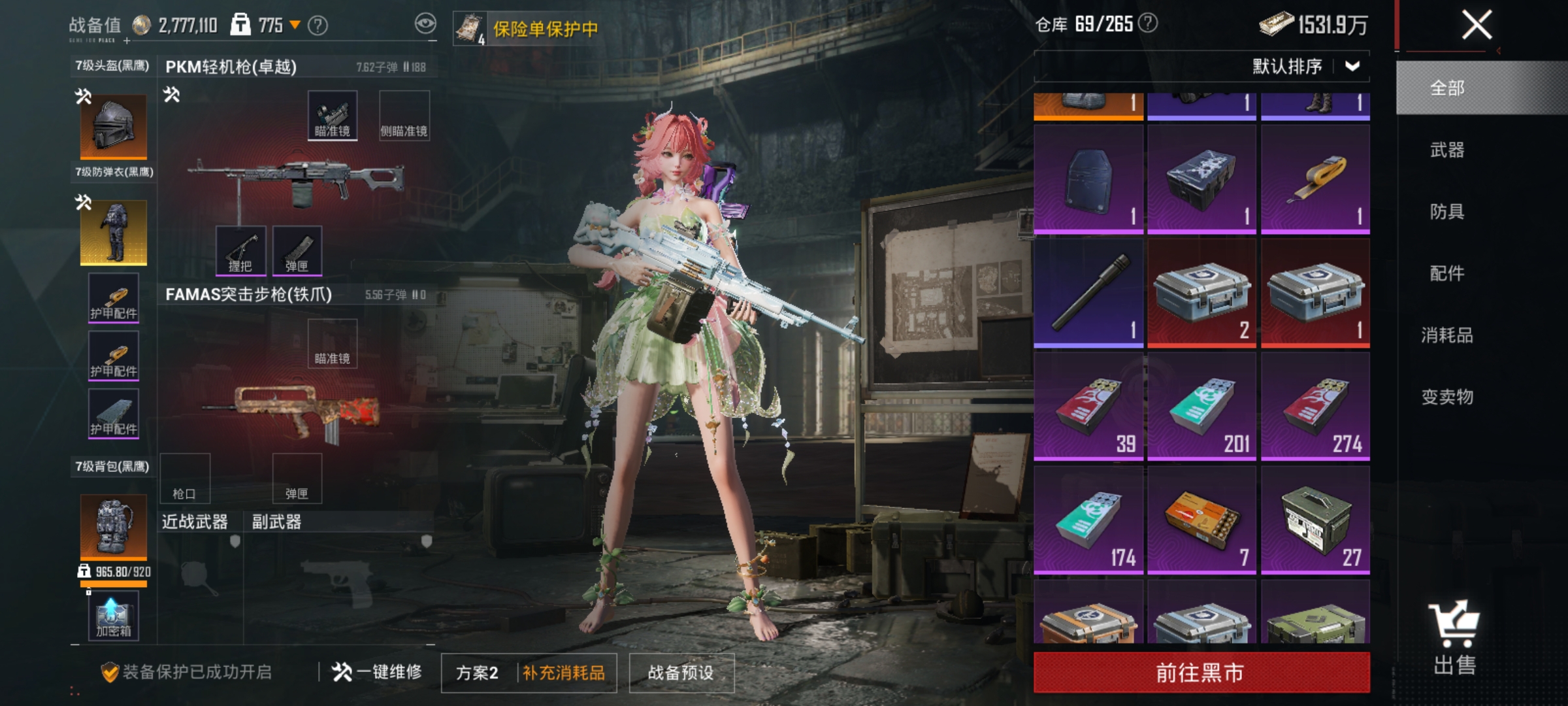 HPLX4184238和平精英账号详情图20