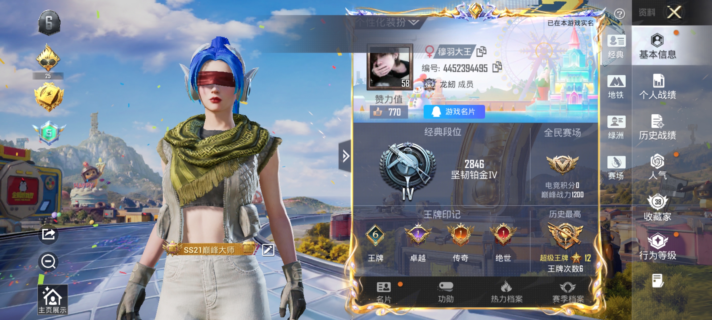 HPLX4184347和平精英账号详情图2