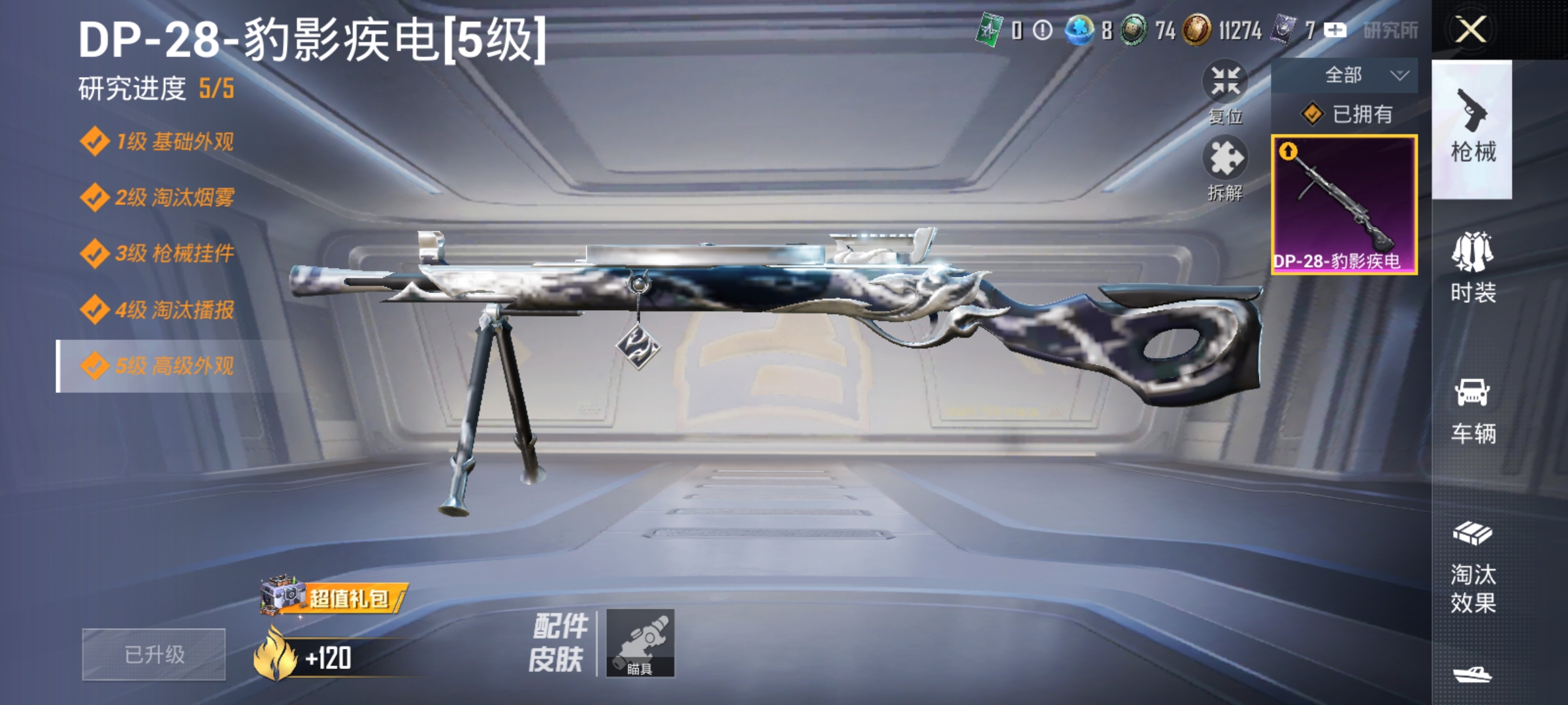 HPLX4184347和平精英账号详情图3