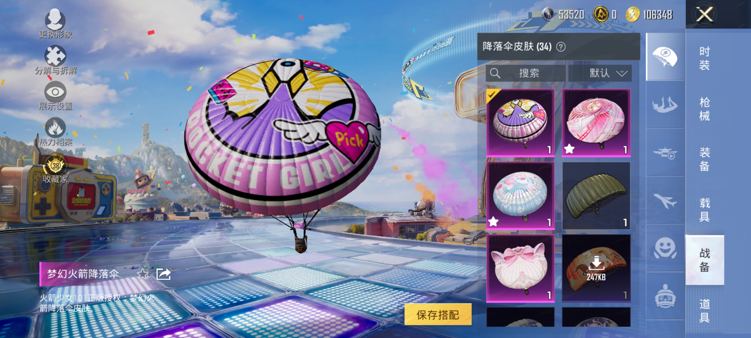 HPLX4184347和平精英账号详情图10