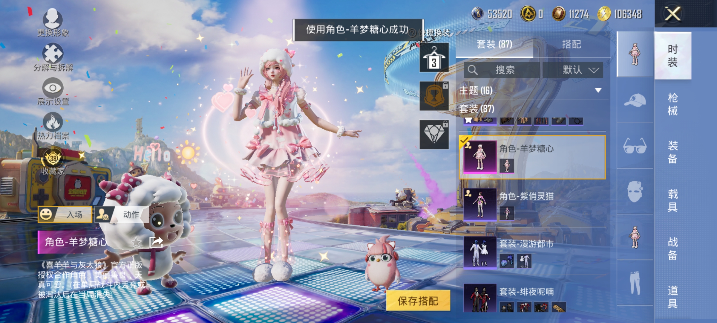 HPLX4184347和平精英账号详情图13