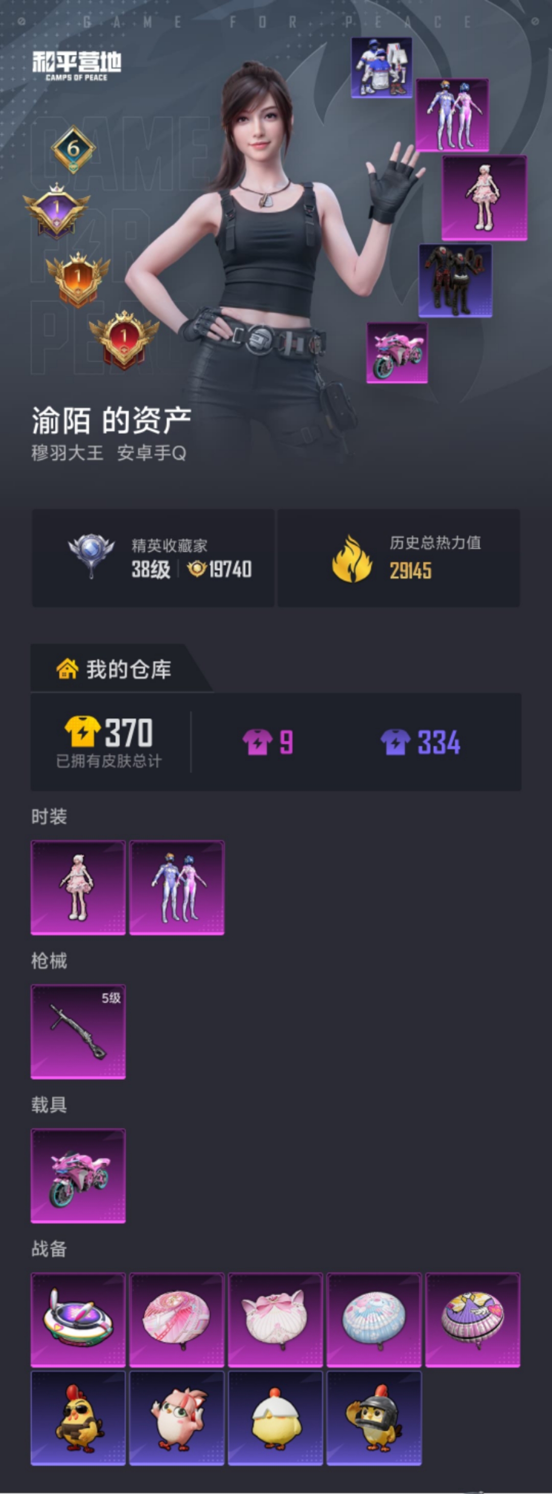 HPLX4184347和平精英账号详情图19