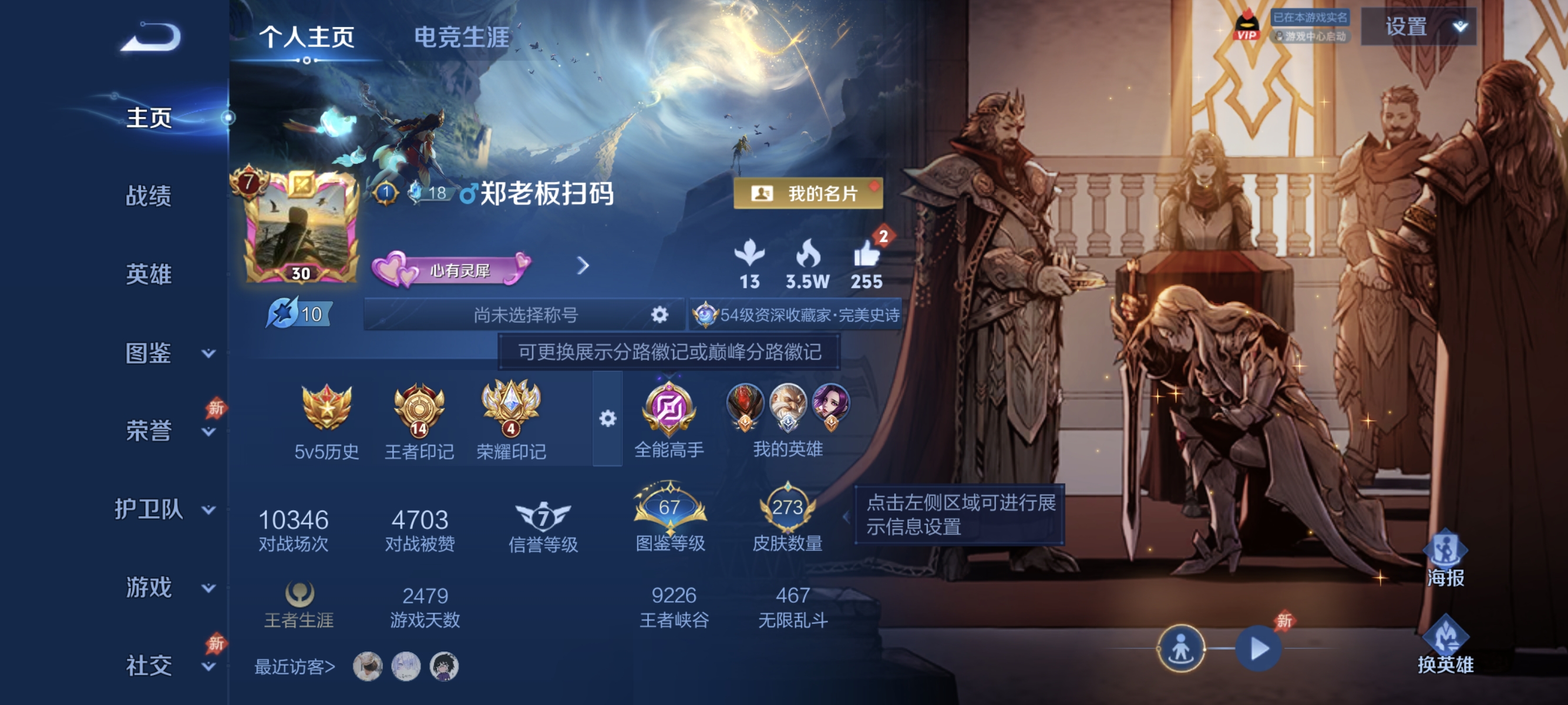 王者荣耀账号安卓QQ【2珍品273皮肤1典藏4星元11传说 秒换绑不用等】安卓Q-127英雄【1水晶】银白咏叹调【4星元】星际治安官 未来机甲 幽冥之眼 零号雷霆【2珍品传说】时之奇旅 怪盗基德【11传说】神树通天 神骥