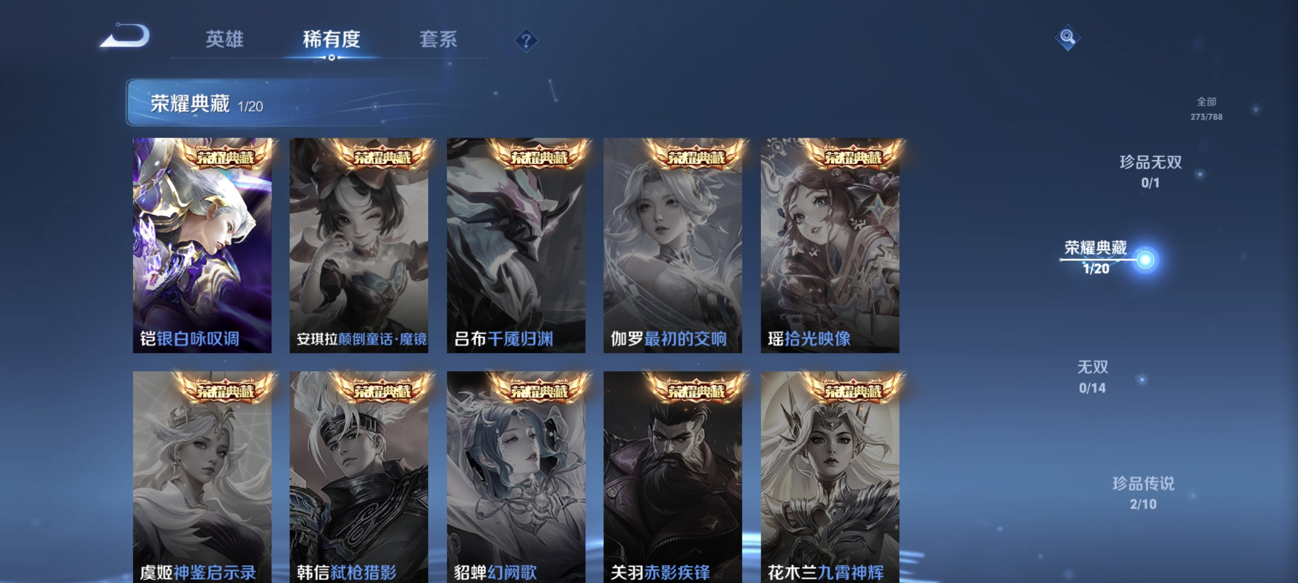 WZLX4321860王者荣耀账号详情图4