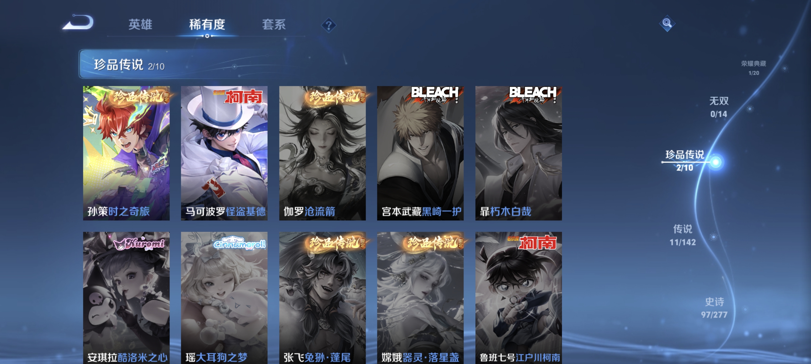 WZLX4321860王者荣耀账号详情图5