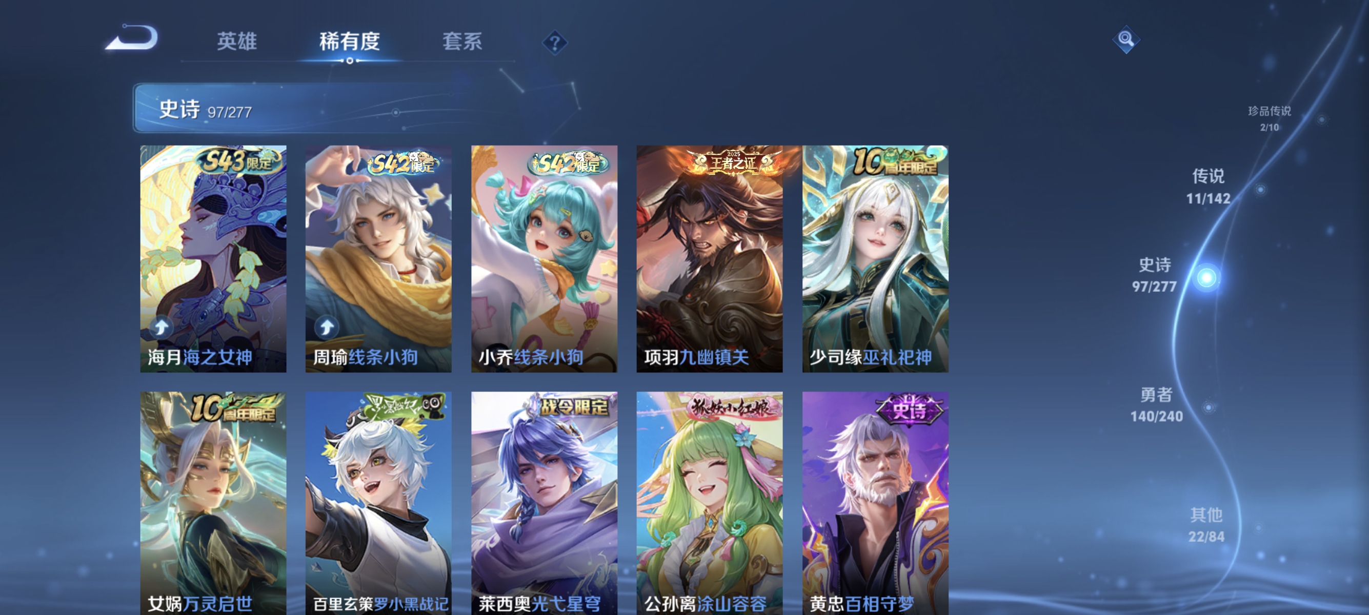 WZLX4321860王者荣耀账号详情图8