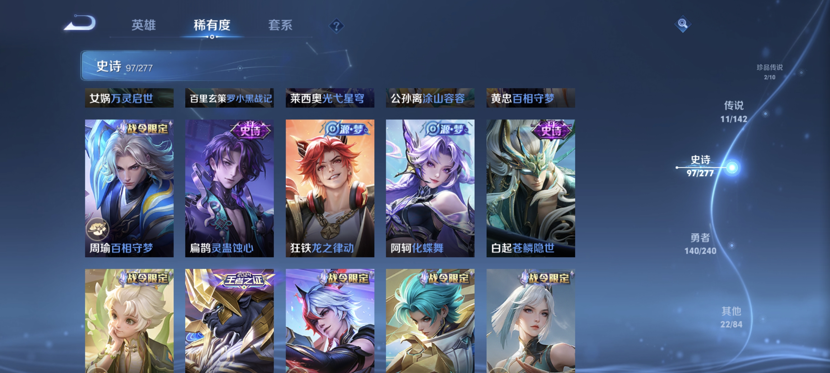 WZLX4321860王者荣耀账号详情图9