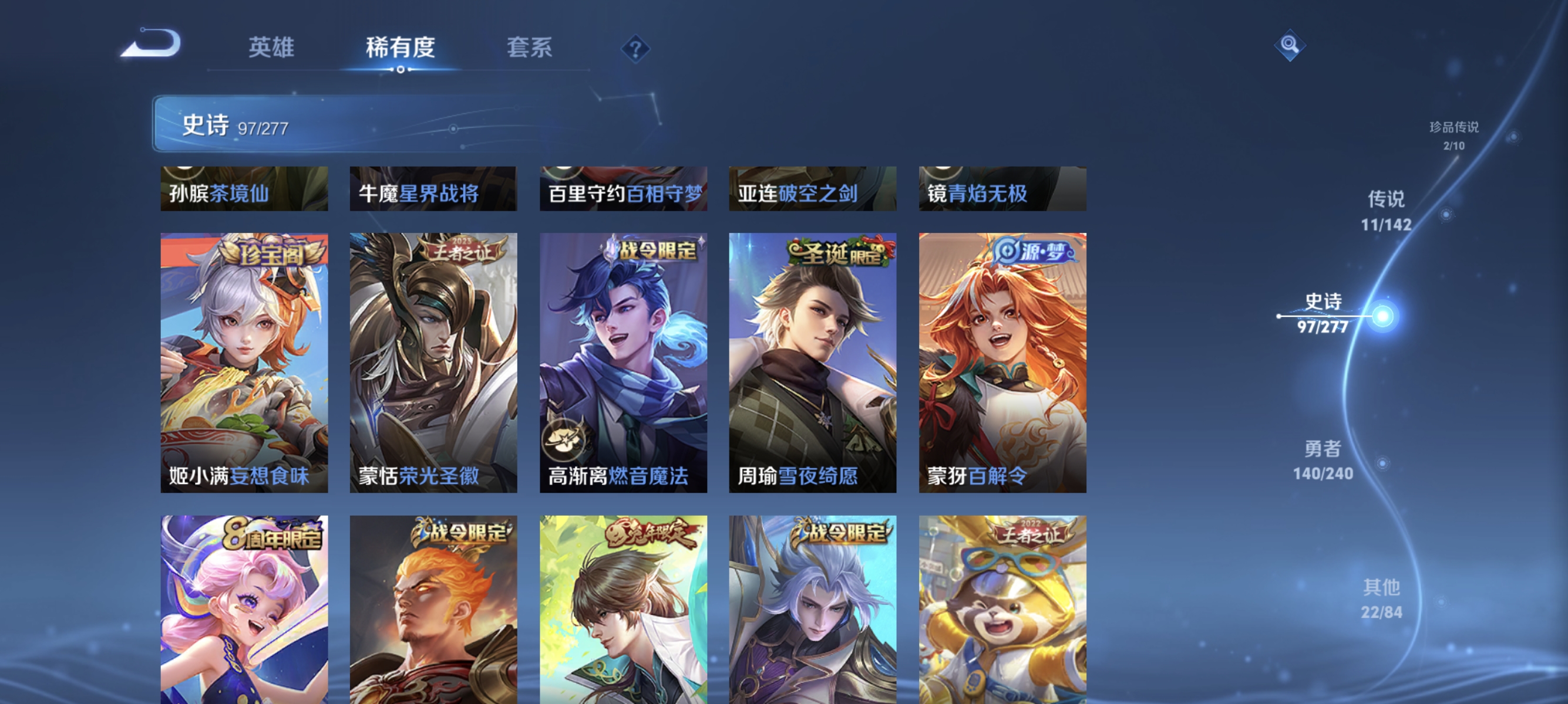 WZLX4321860王者荣耀账号详情图10