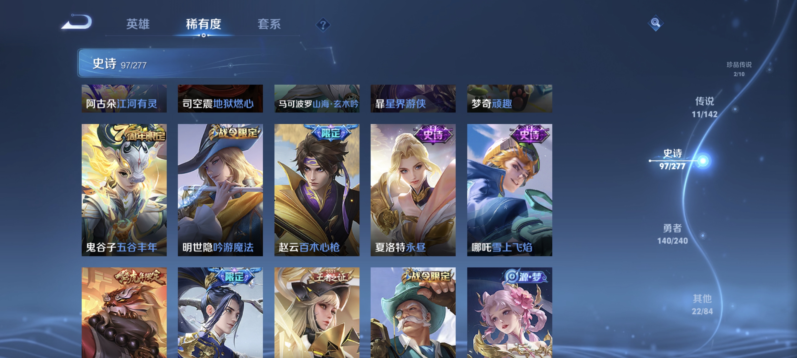 WZLX4321860王者荣耀账号详情图11