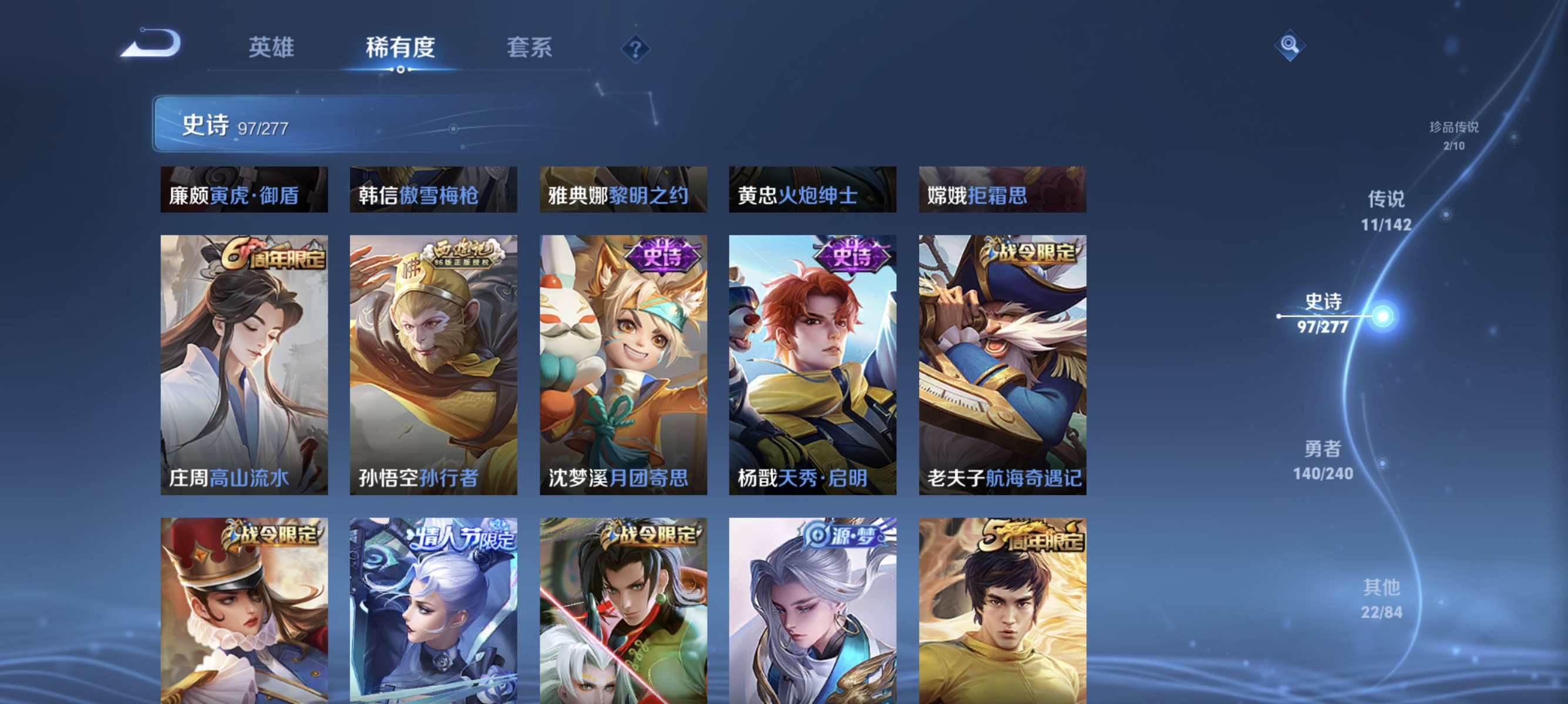 WZLX4321860王者荣耀账号详情图12