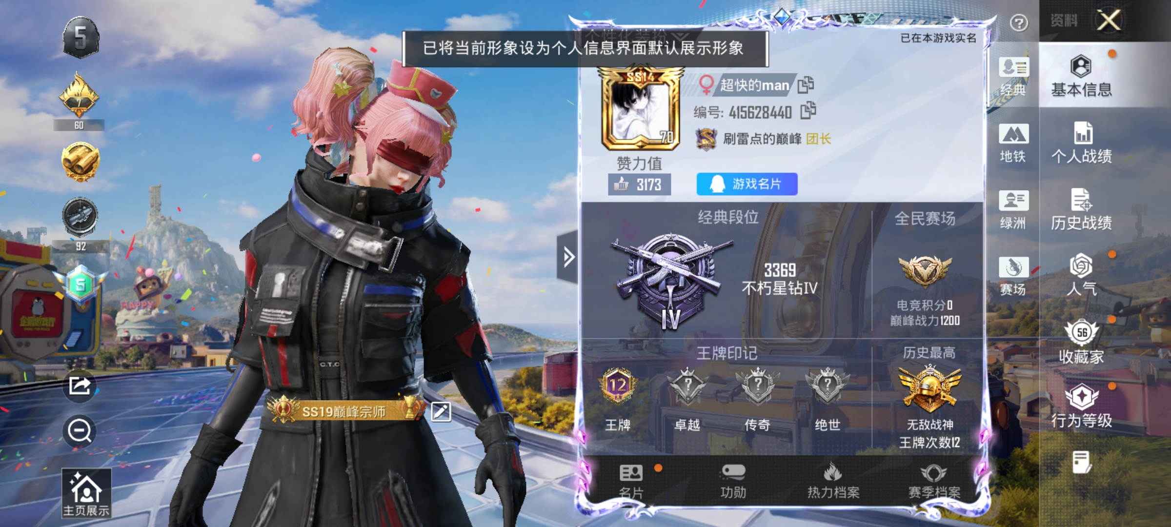 HPLX4184331和平精英账号详情图20