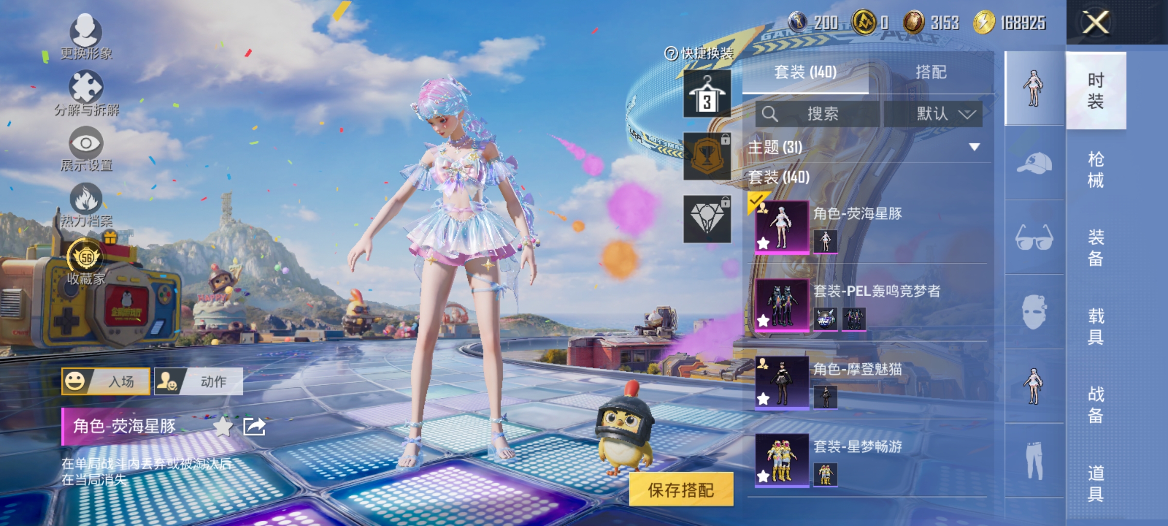 HPLX4184331和平精英账号详情图4