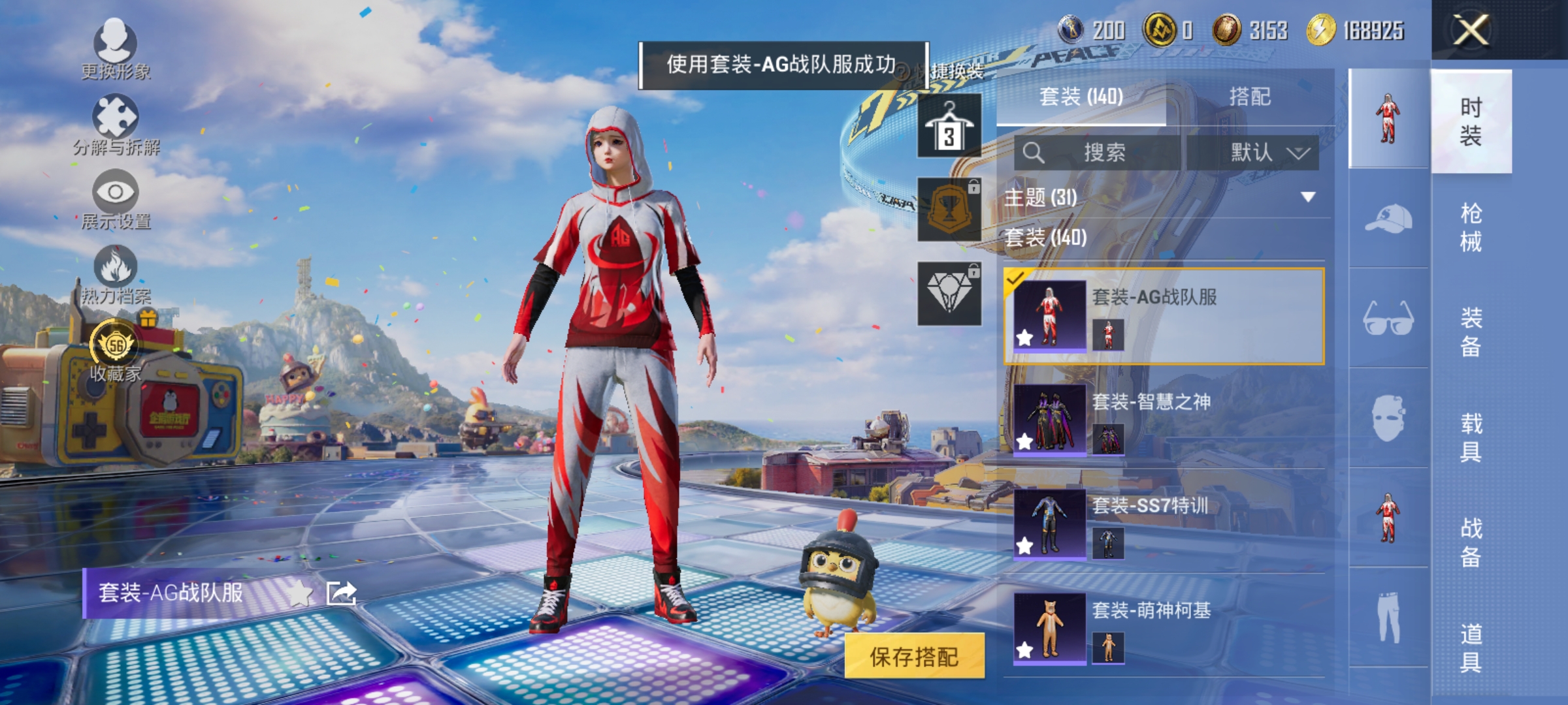 HPLX4184331和平精英账号详情图5