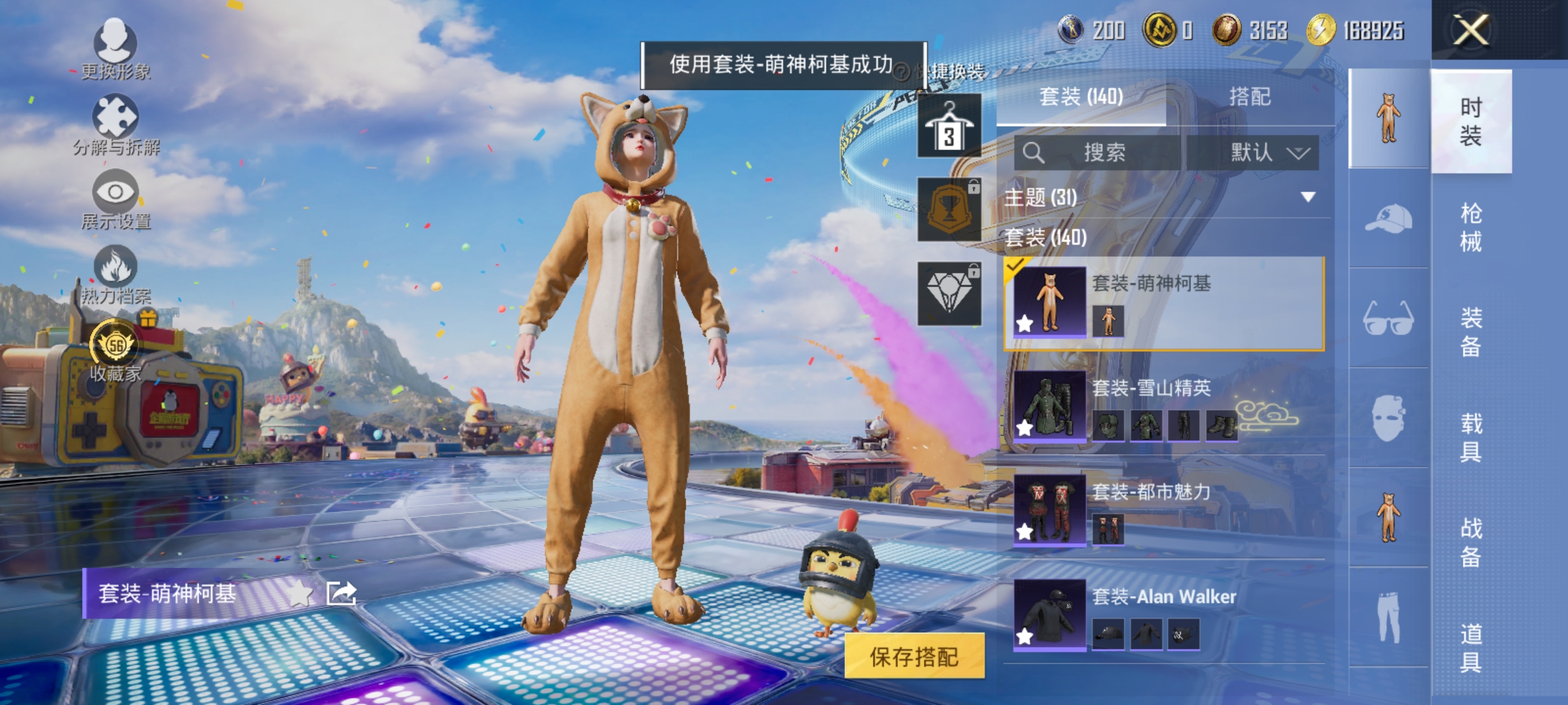 HPLX4184331和平精英账号详情图6