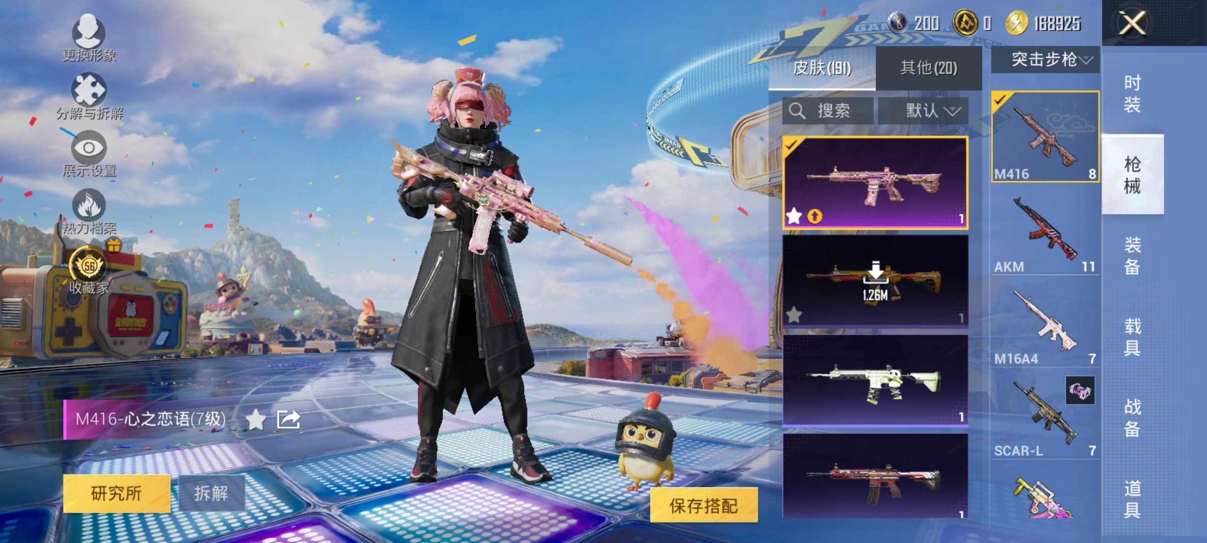 HPLX4184331和平精英账号详情图8