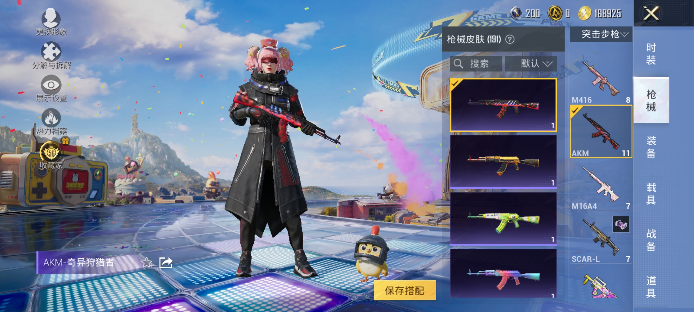 HPLX4184331和平精英账号详情图9