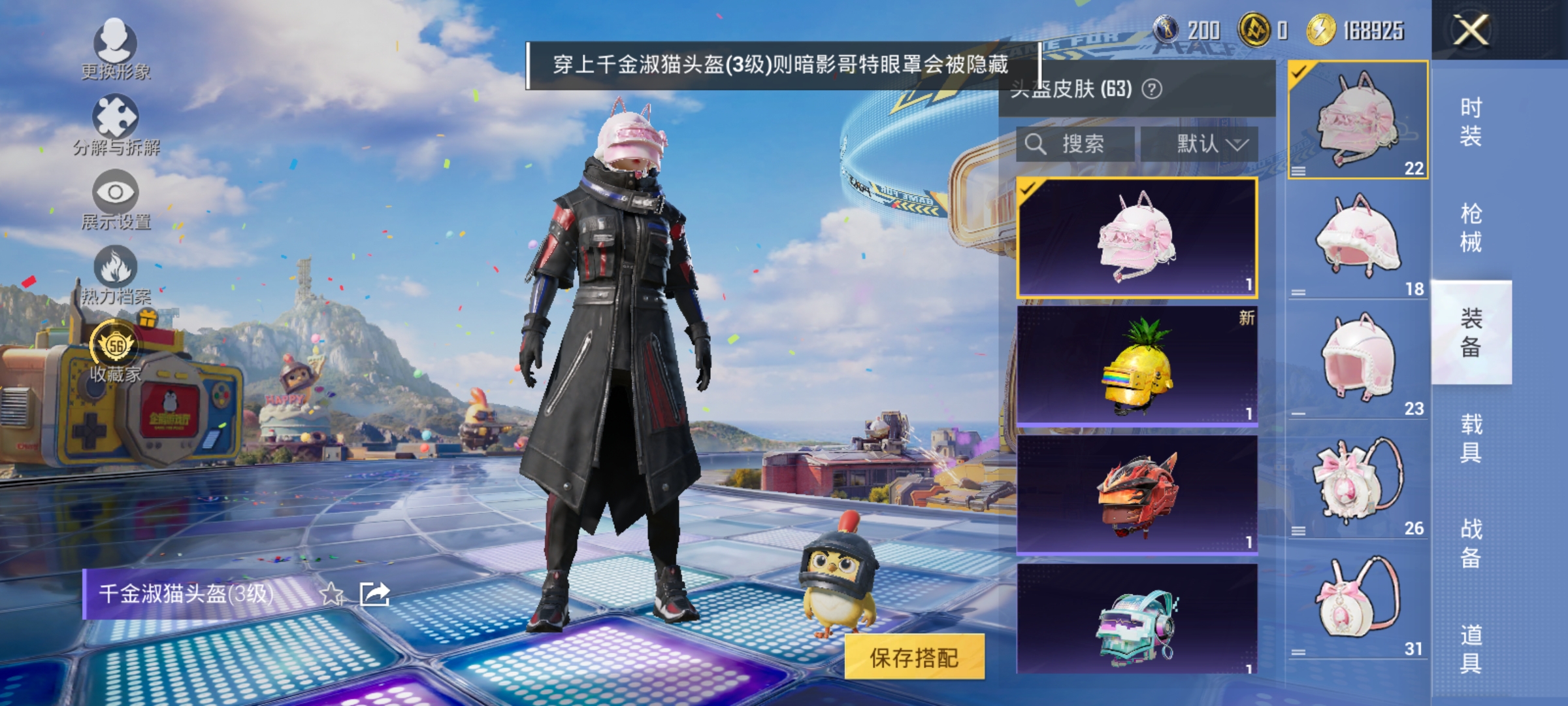 HPLX4184331和平精英账号详情图10