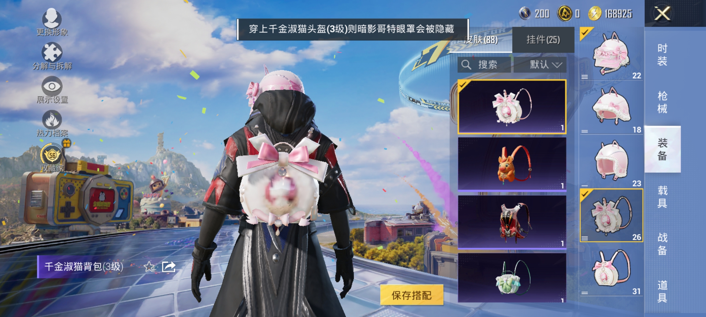 HPLX4184331和平精英账号详情图11