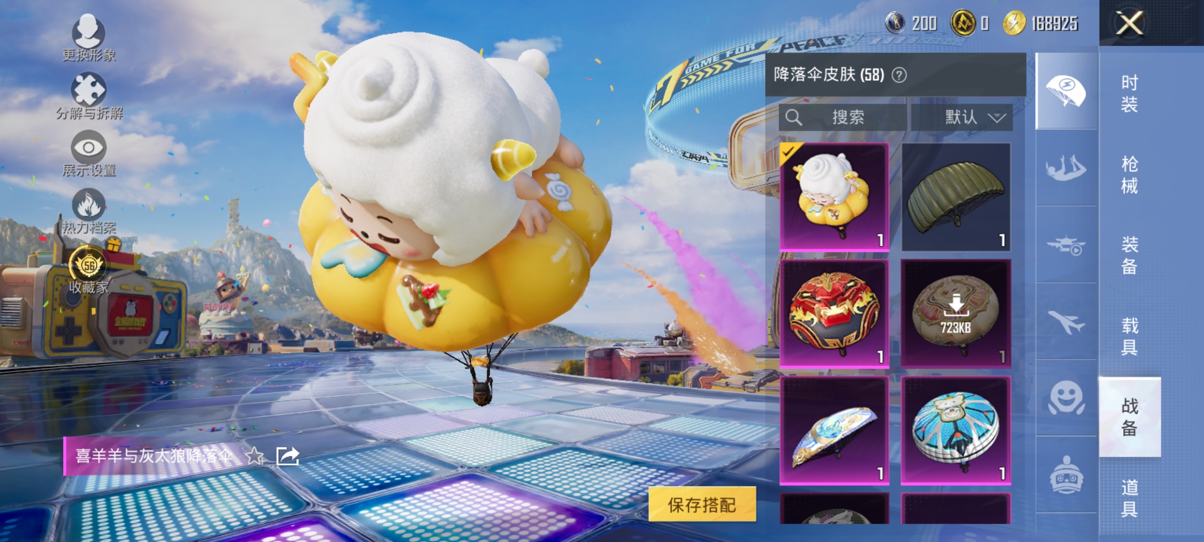 HPLX4184331和平精英账号详情图12