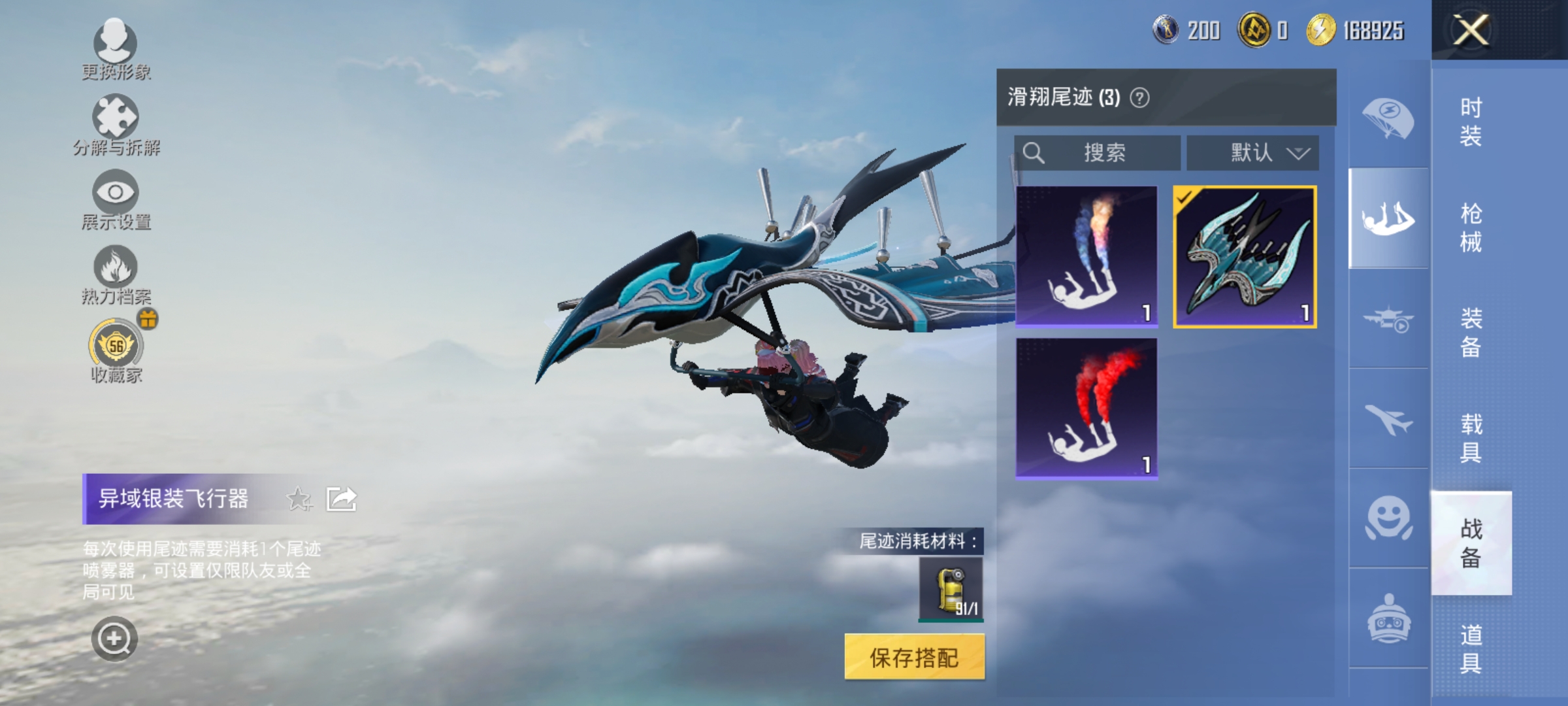 HPLX4184331和平精英账号详情图13