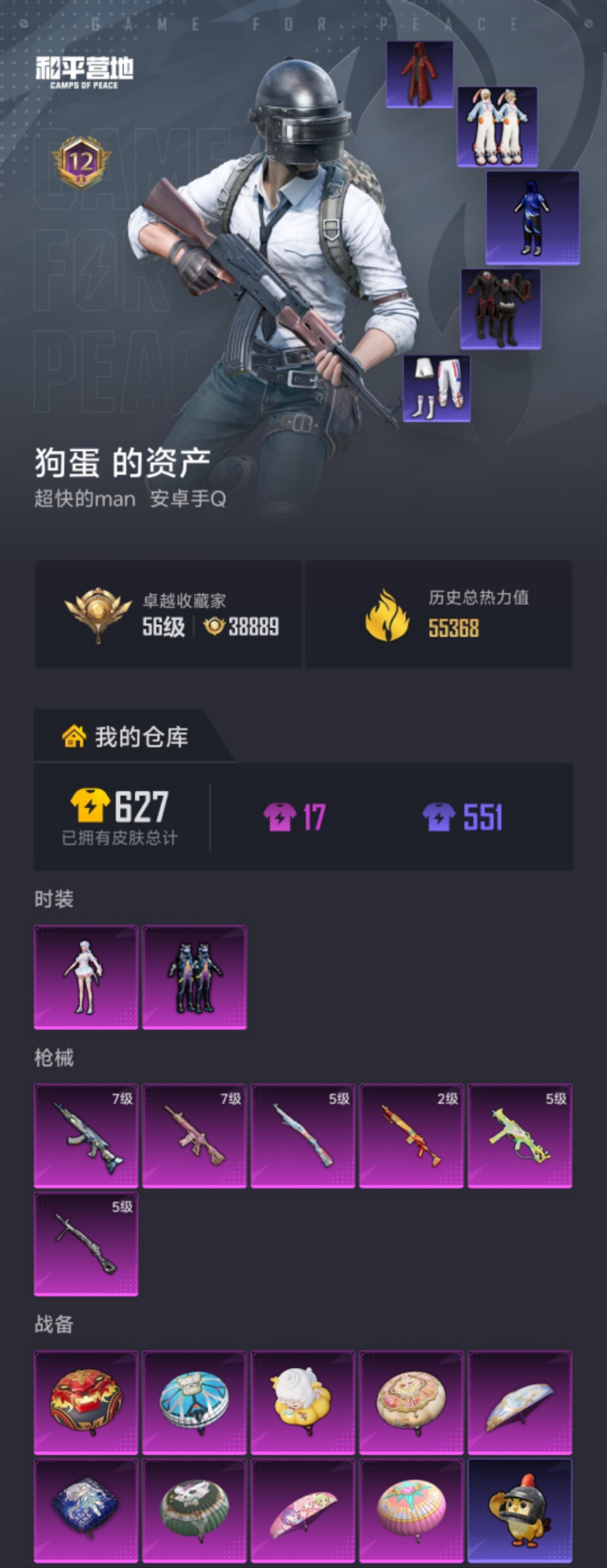 HPLX4184331和平精英账号详情图19