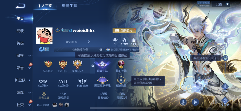 王者荣耀账号苹果QQ【1无双293皮肤2典藏1星元10传说 秒换绑不用等】苹果Q-128英雄【2水晶】弑枪猎影 九霄神辉【1无双】天机白泽【1星元】幽冥之眼【10传说】神树通天 李逍遥 鸣野蒿 妄想实况 诗剑行 黄金狮子