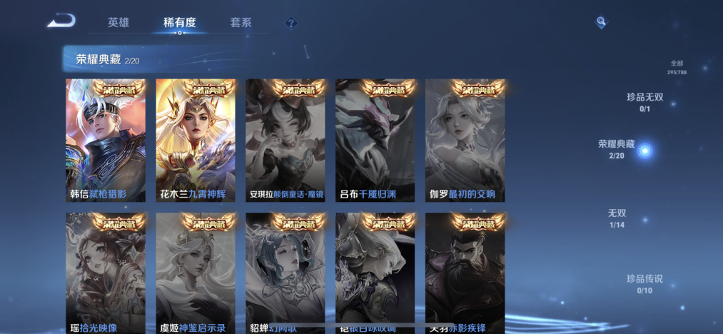 WZLX4321861王者荣耀账号详情图4