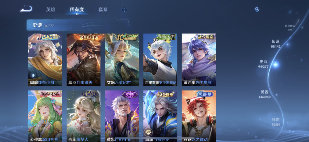 WZLX4321861王者荣耀账号详情图5