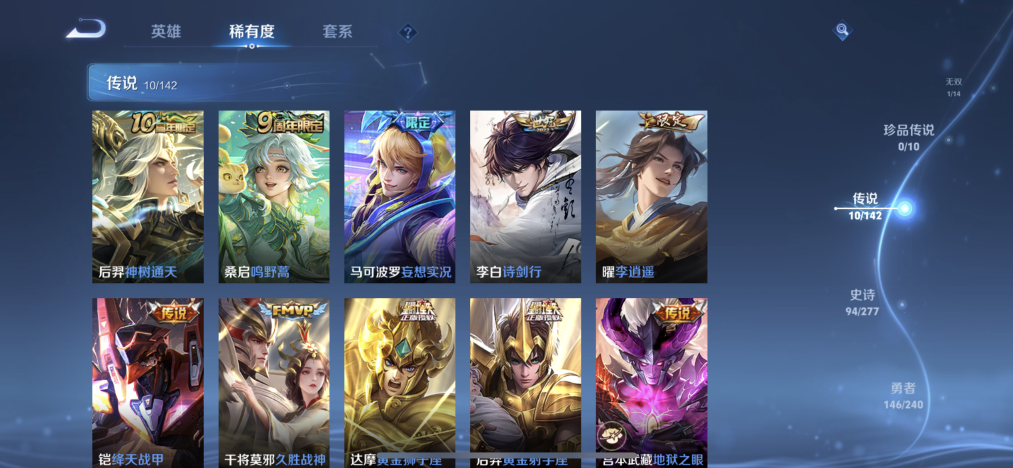 WZLX4321861王者荣耀账号详情图6