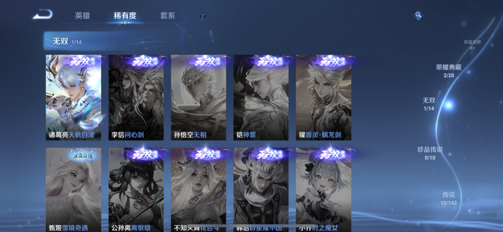 WZLX4321861王者荣耀账号详情图7