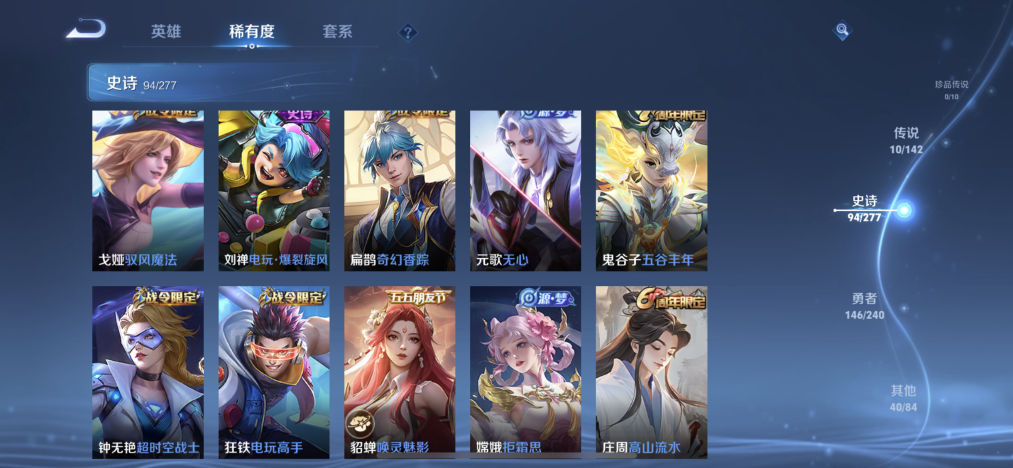 WZLX4321861王者荣耀账号详情图8