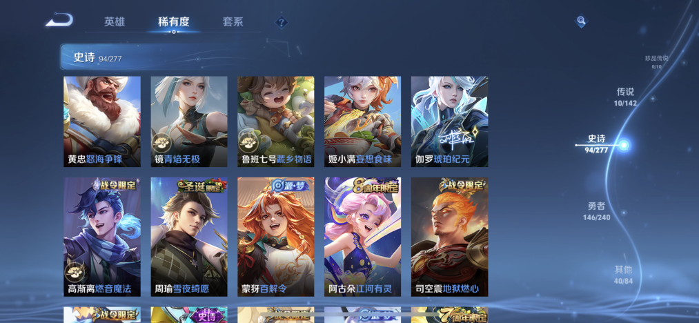 WZLX4321861王者荣耀账号详情图9