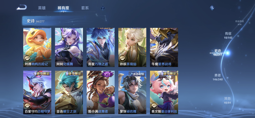 WZLX4321861王者荣耀账号详情图10