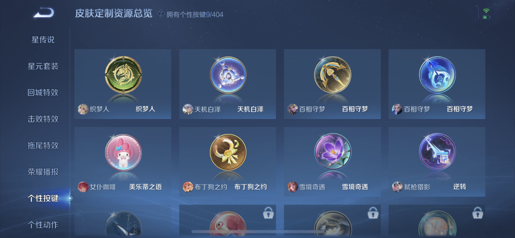 WZLX4321861王者荣耀账号详情图11