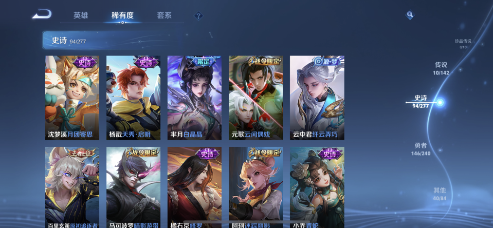 WZLX4321861王者荣耀账号详情图13