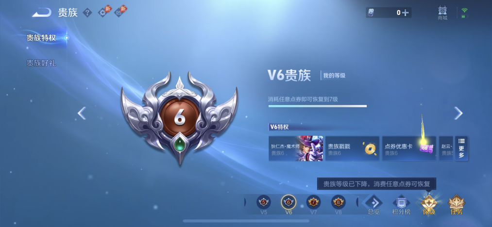 WZLX4321861王者荣耀账号详情图14