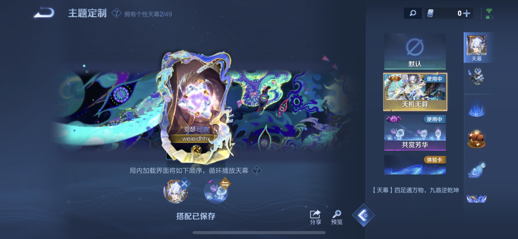 WZLX4321861王者荣耀账号详情图15