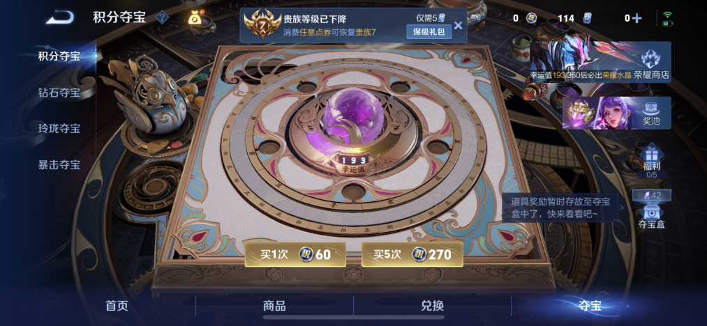 WZLX4321861王者荣耀账号详情图16