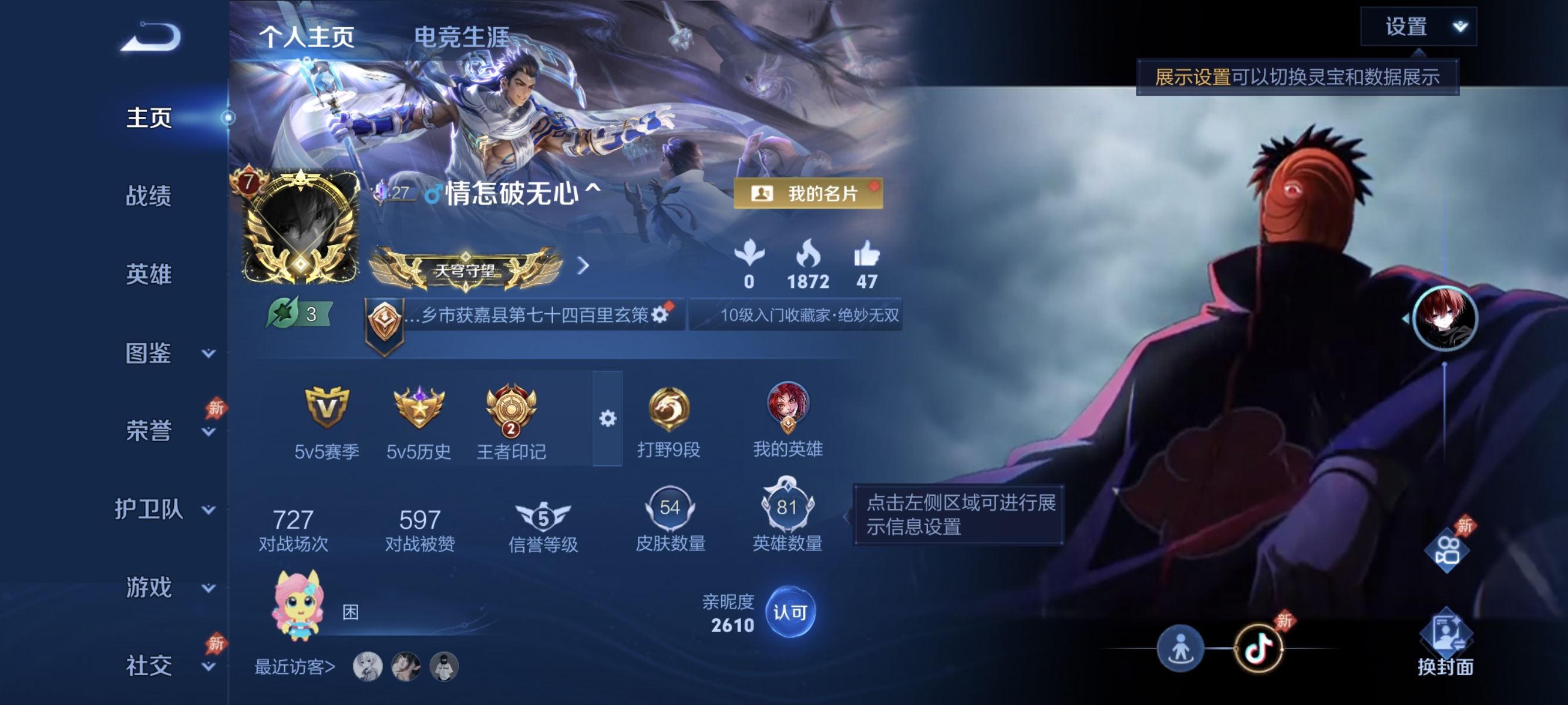 王者荣耀账号安卓QQ可二次【1无双1珍品5传说问心剑白虎志逐星野 秒换绑不用等】安卓Q-81英雄【1无双】问心剑【1珍品传说】沧流箭【5传说】神骥·逐星野 神骥·越千峰 白虎志 异界灵契 诡秘之主【14史诗】线条小狗 谪