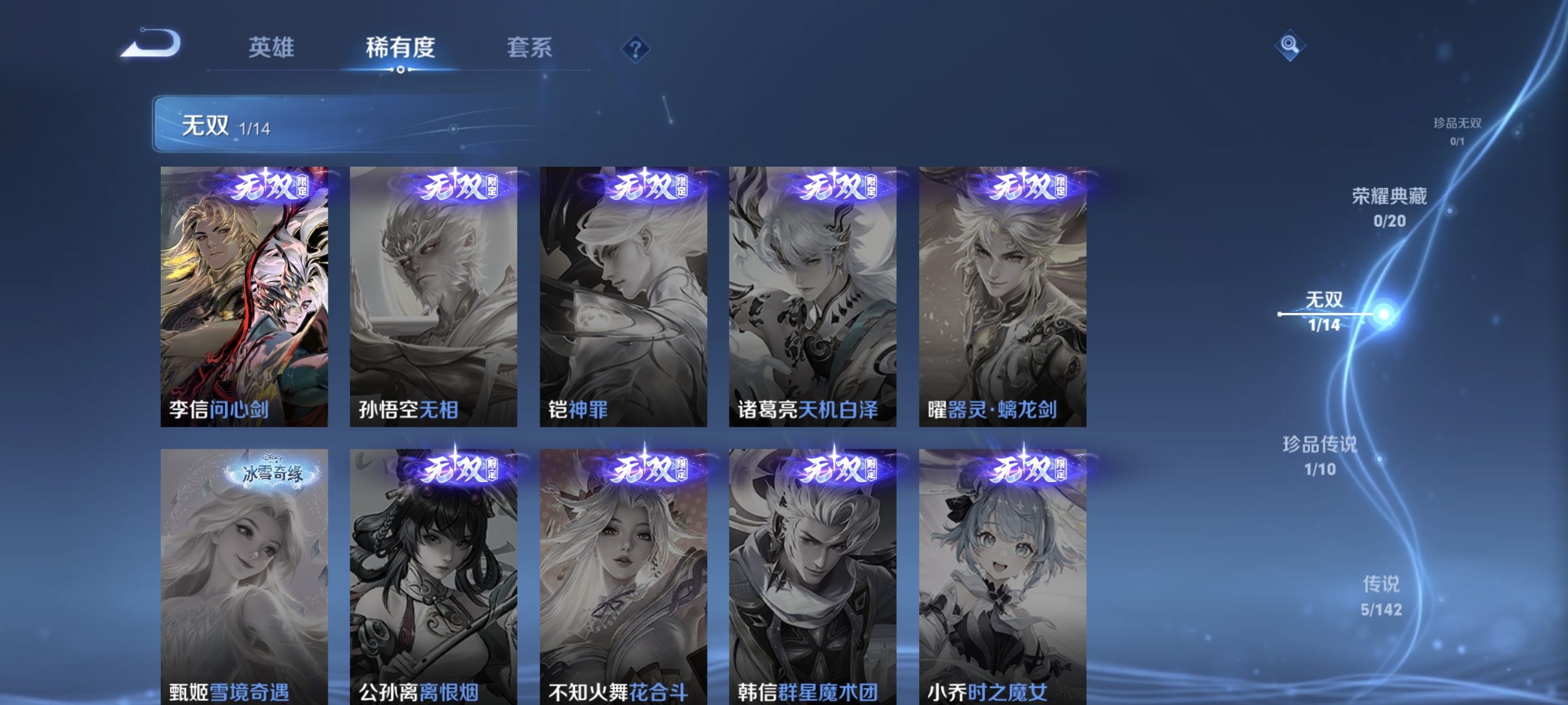 WZLX4321851王者荣耀账号详情图4