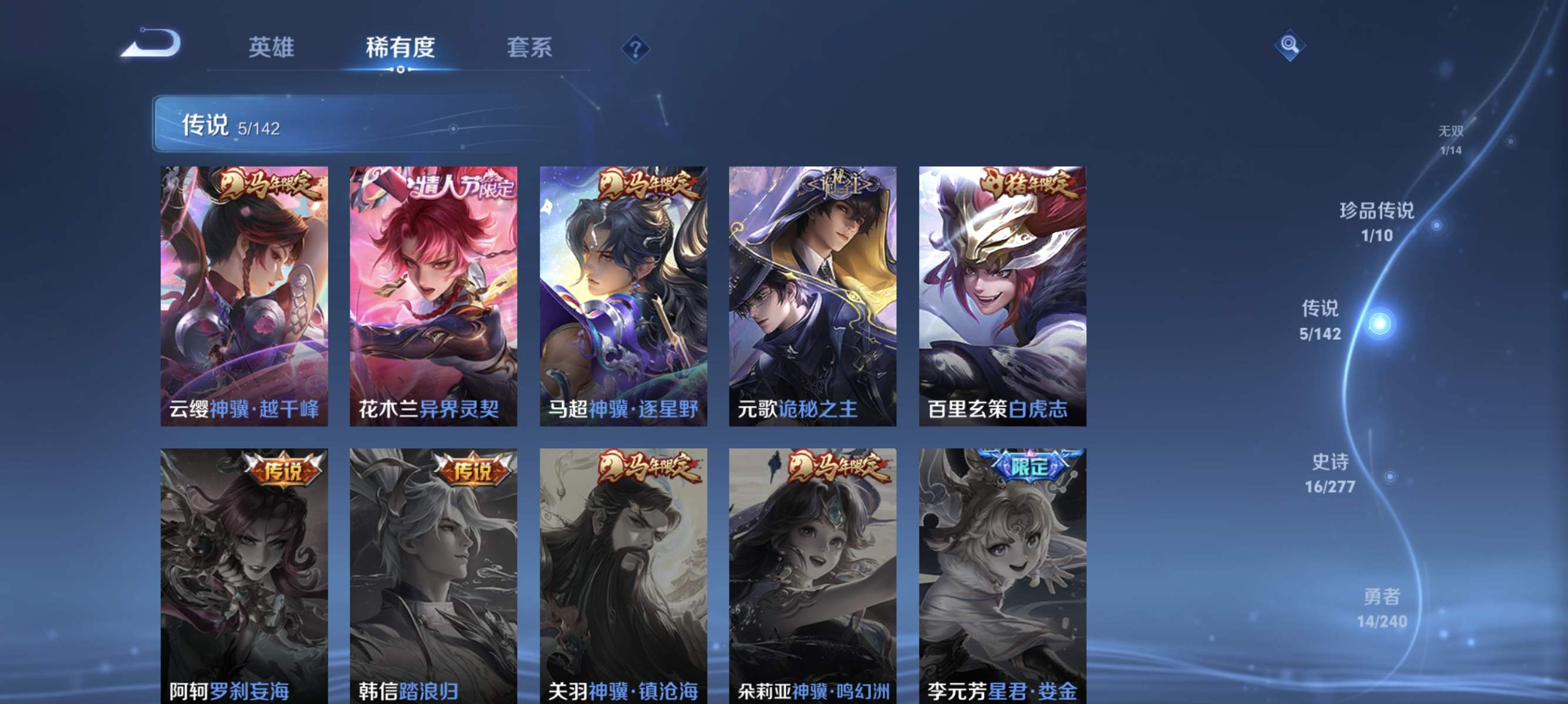 WZLX4321851王者荣耀账号详情图6