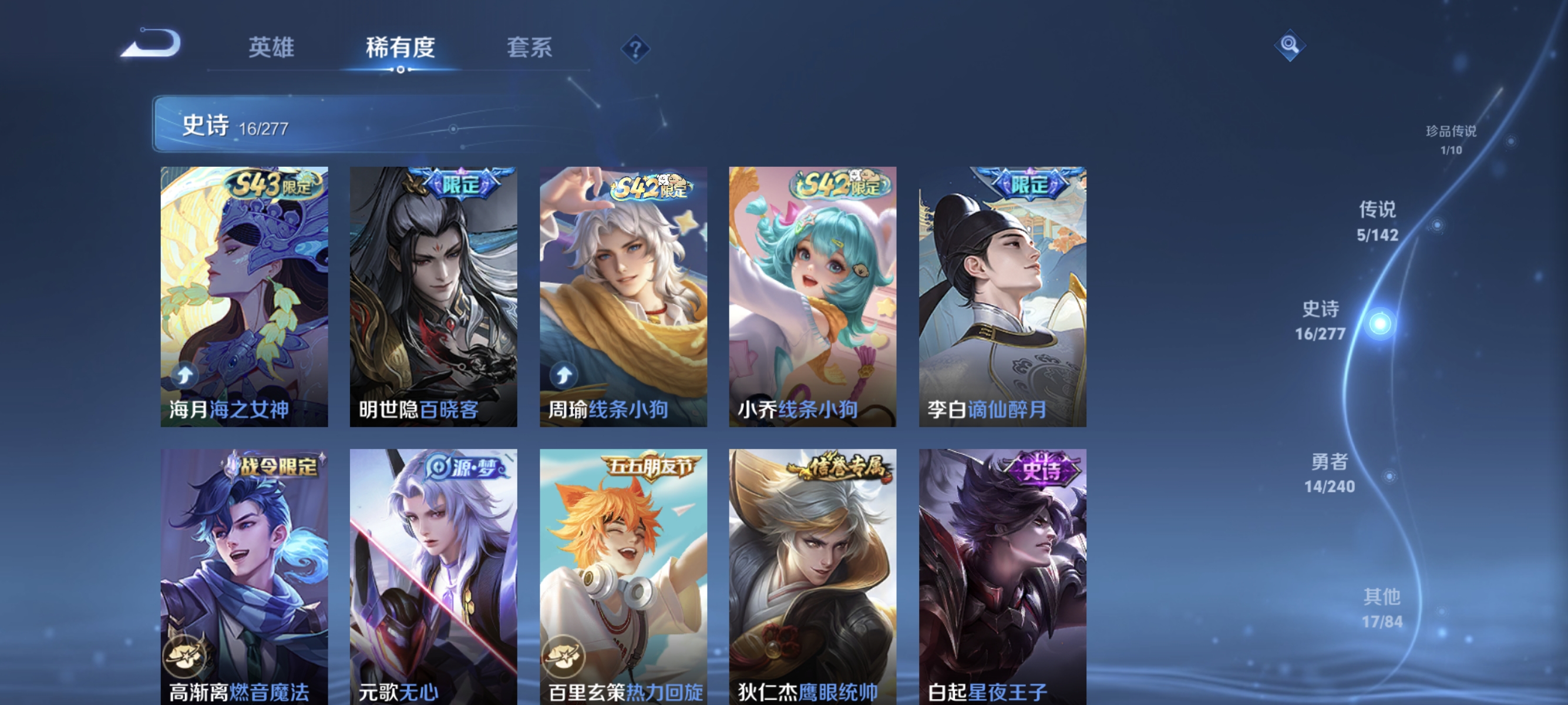 WZLX4321851王者荣耀账号详情图7