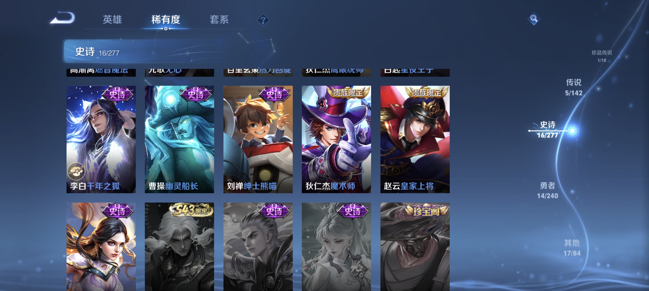 WZLX4321851王者荣耀账号详情图8