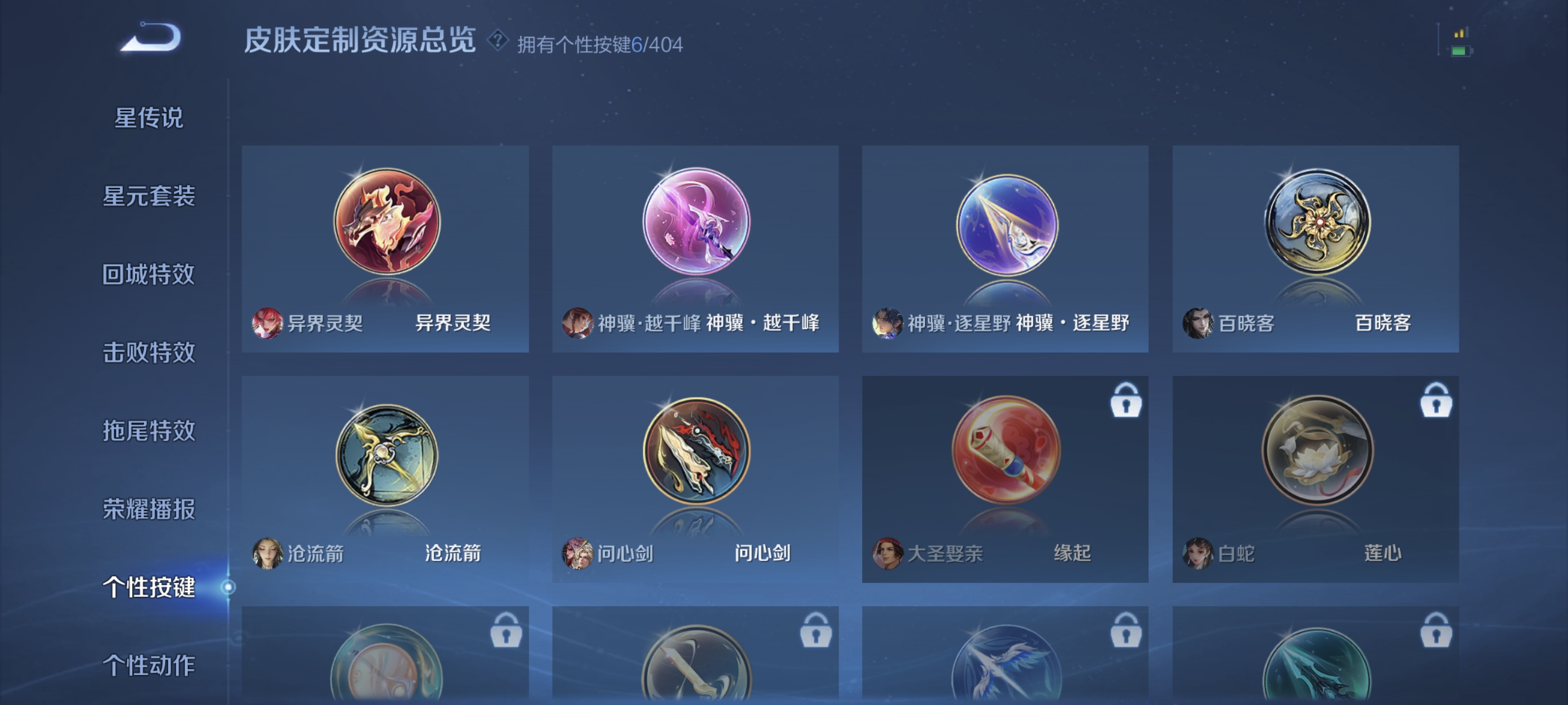 WZLX4321851王者荣耀账号详情图9