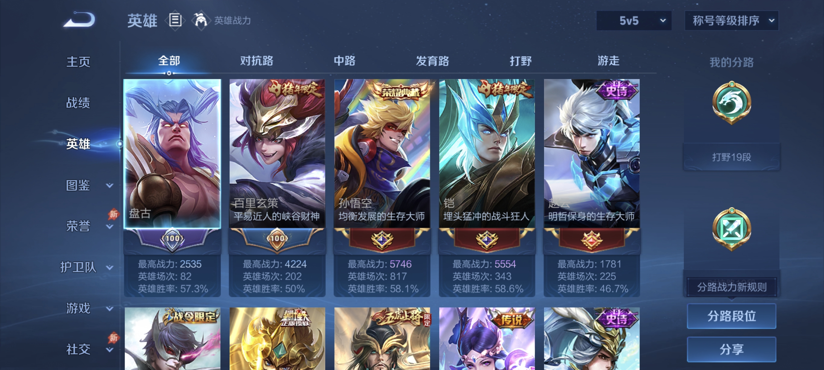 WZLX4321865王者荣耀账号详情图2