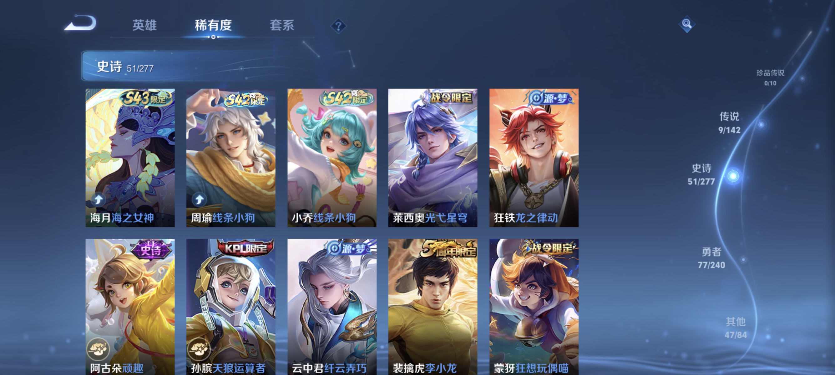 WZLX4321865王者荣耀账号详情图6