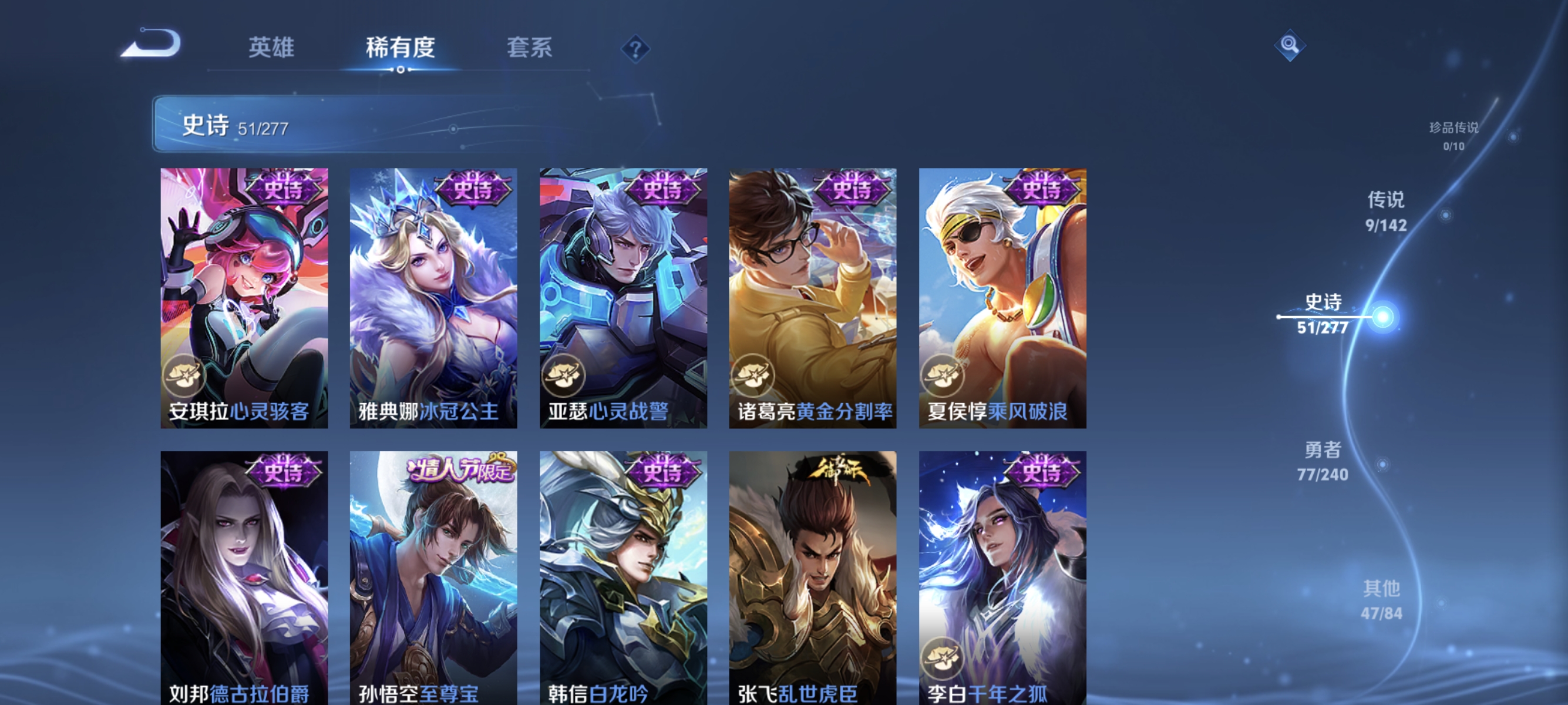 WZLX4321865王者荣耀账号详情图9