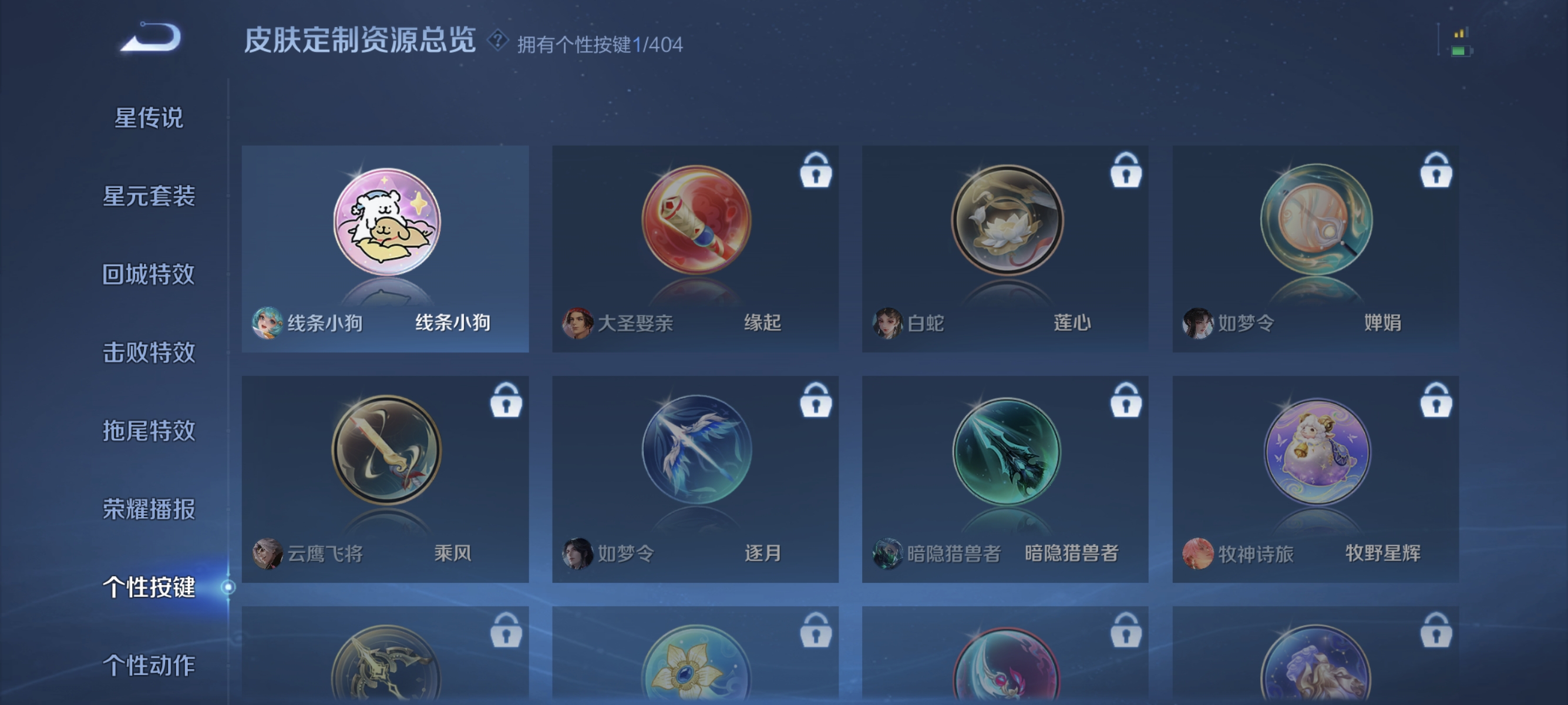 WZLX4321865王者荣耀账号详情图12